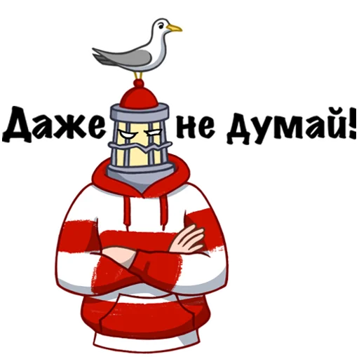 😑 Стикер «Человек-Маяк» для Telegram