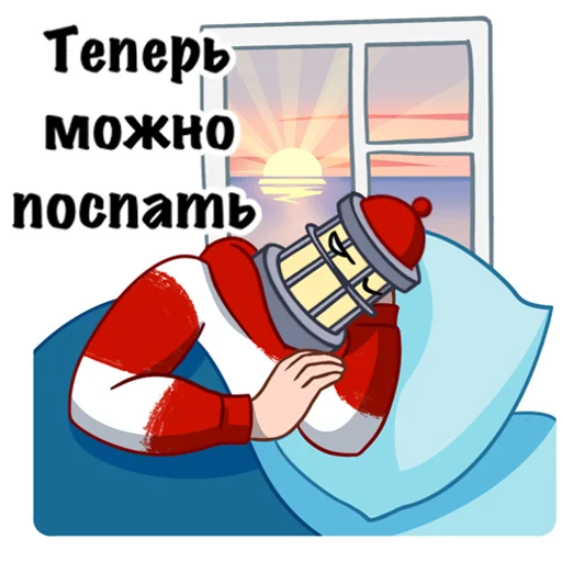 😴 Стикер «Человек-Маяк» для Telegram