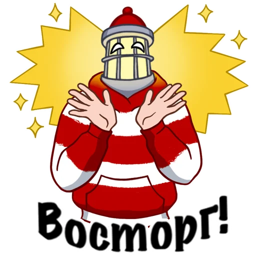 🤩 Стикер «Человек-Маяк» для Telegram