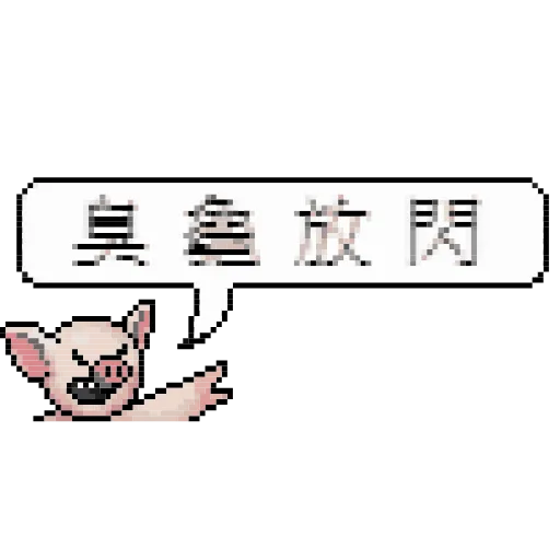 🐢 Стикер «LIHKG Custom Animated 2» для Telegram