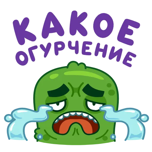 Стикер 29 Лихой Огурчик