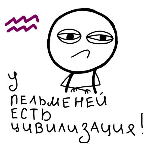 ♒ Стикер «знаки зодиака» для Telegram