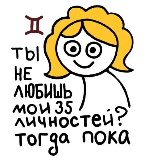 ♊ Стикер «знаки зодиака» для Telegram