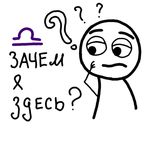 ♎ Стикер «знаки зодиака» для Telegram