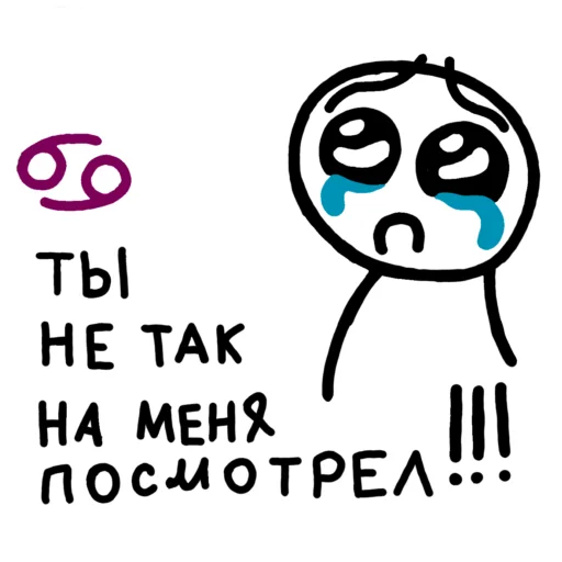 ♋ Стикер «знаки зодиака» для Telegram
