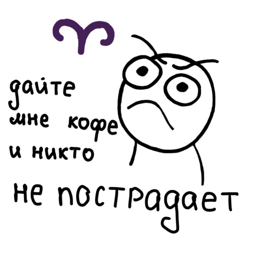 Стикерпак знаки зодиака для Telegram