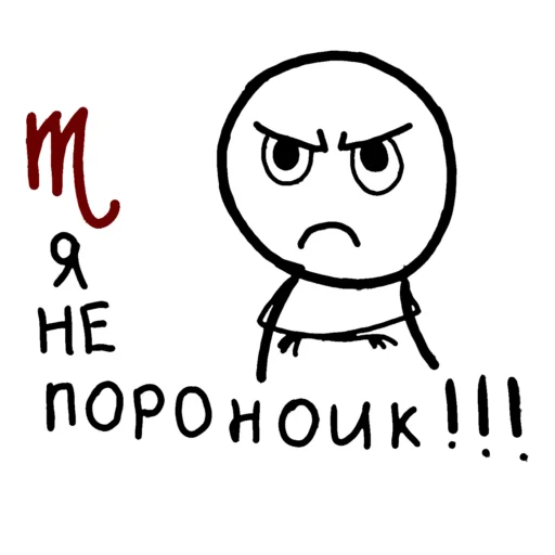 ♏ Стикер «знаки зодиака» для Telegram