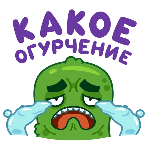 Стикер 29 Лихой Огурчик