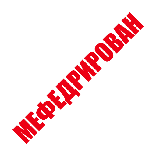 🧂 Стикер «ЛИКВИДАЦИЯ» для Telegram