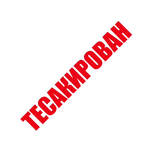 🔪 Стикер «ЛИКВИДАЦИЯ» для Telegram
