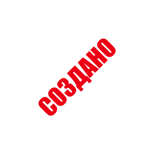 ✅ Стикер «ЛИКВИДАЦИЯ» для Telegram