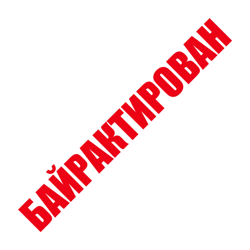 🚀 Стикер «ЛИКВИДАЦИЯ» для Telegram