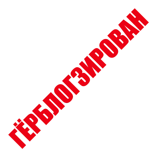 💅 Стикер «ЛИКВИДАЦИЯ» для Telegram