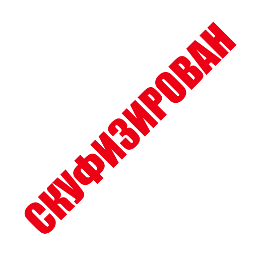 👴 Стикер «ЛИКВИДАЦИЯ» для Telegram