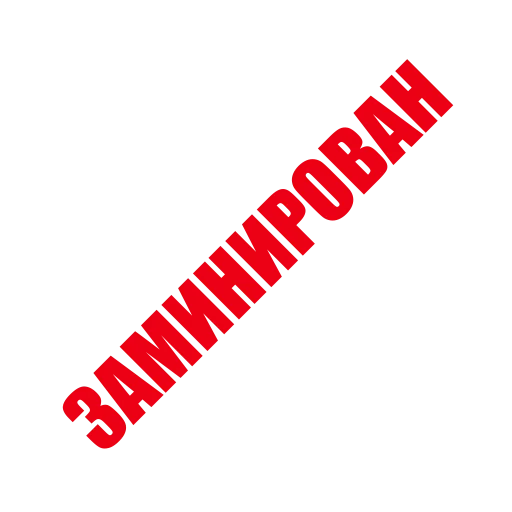 🧨 Стикер «ЛИКВИДАЦИЯ» для Telegram