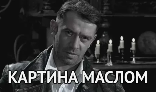 🤩 Стикер «Ликвидация» для Telegram