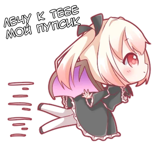 🌬 Стикер «Маленькая Дьяволица» для Telegram