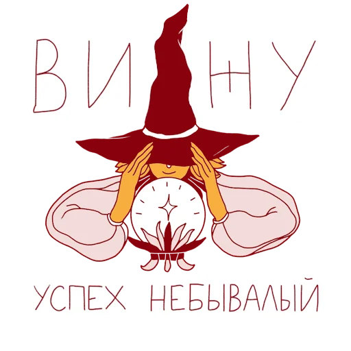 🙏 Стикер «феечка_вжух» для Telegram