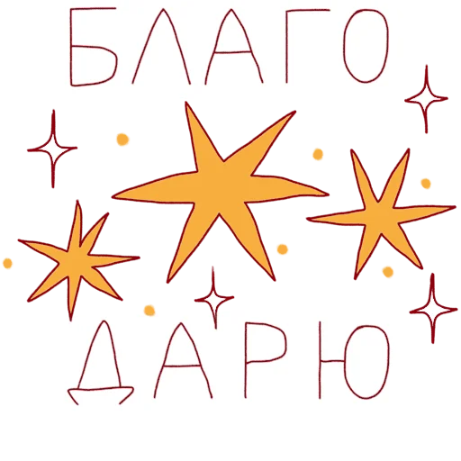 🙏 Стикер «феечка_вжух» для Telegram