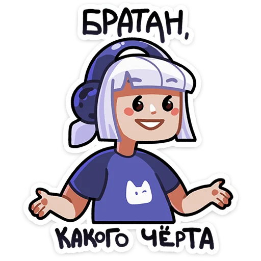🤷‍♀ Стикер «Сирень» для Telegram