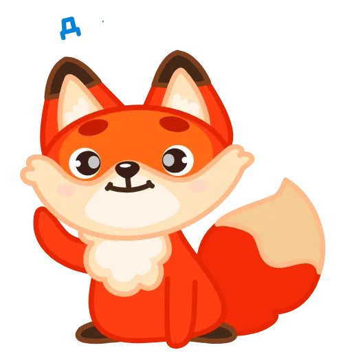 Стикер 22 Little Fox