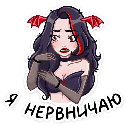 😓 Стикер «Новогодняя Лилит» для Telegram