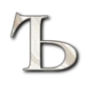 🤍 Эмодзи «Буквы, цифры, русские английские» для Telegram