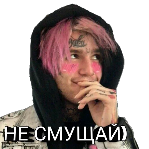 🤭 Стикер «Lil Peep» для Telegram