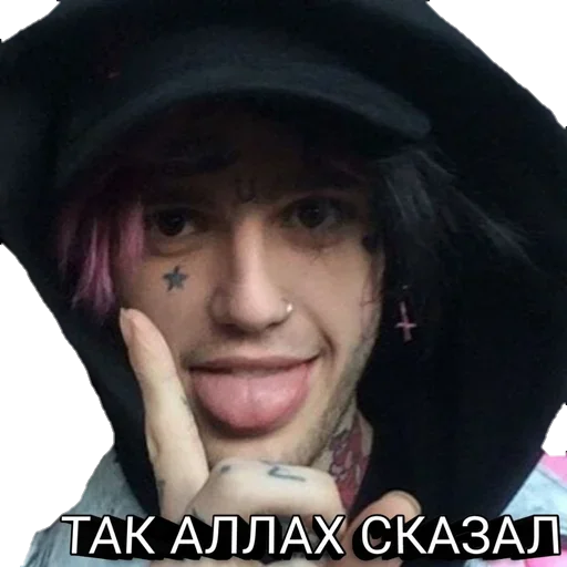 ☝️ Стикер «Lil Peep» для Telegram