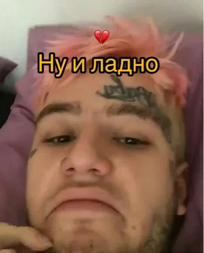 🙊 Стикер «Lil Peep» для Telegram