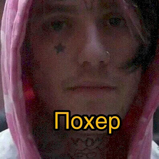 🤪 Стикер «Lil Peep» для Telegram