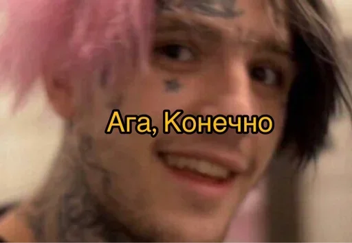 🥱 Стикер «Lil Peep» для Telegram