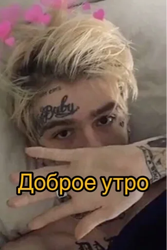 👋 Стикер «Lil Peep» для Telegram
