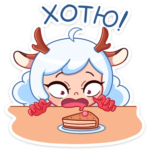 🍰 Стикер «Лилу» для Telegram