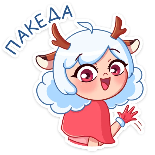 ✋ Стикер «Лилу» для Telegram