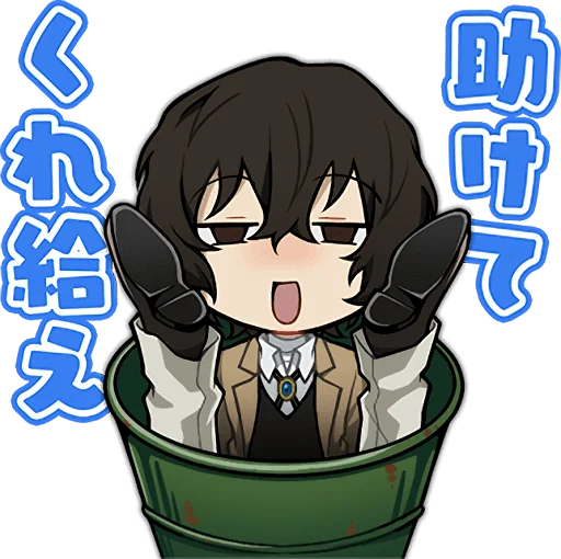 ☠️ Стикер «Bungo Stray Dogs Mayoi Inu Kaikitan» для Telegram