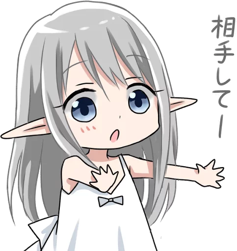 🤗 Стикер «Elf who wants to get caught» для Telegram