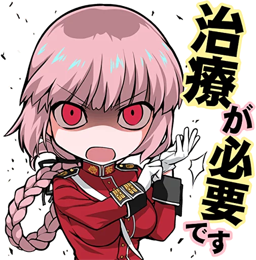 😡 Стикер «Fate/Grand Order SD» для Telegram