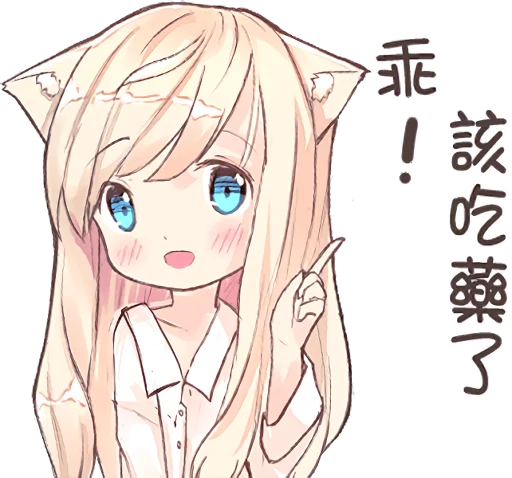 💊 Стикер «NEKOMIMI MiA» для Telegram