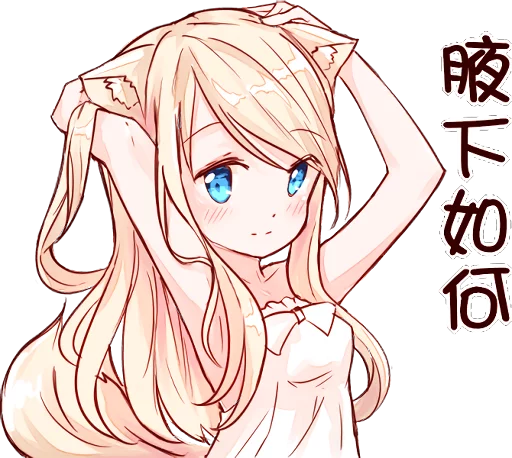 🙂 Стикер «NEKOMIMI MiA» для Telegram