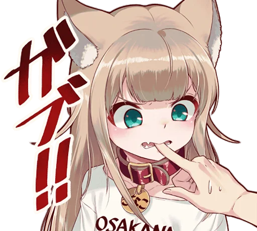 😠 Стикер «Kinako (Osakana Neko)» для Telegram
