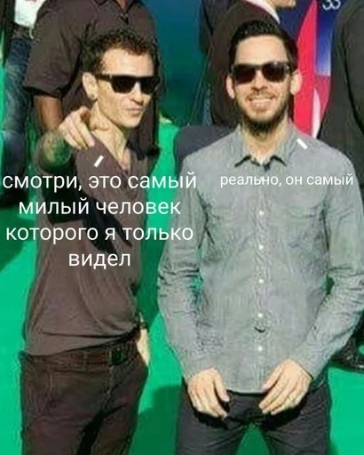😎 Стикер «Линкин Парк» для Telegram