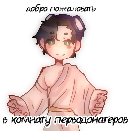 😇 Стикер «Егор Линч» для Telegram