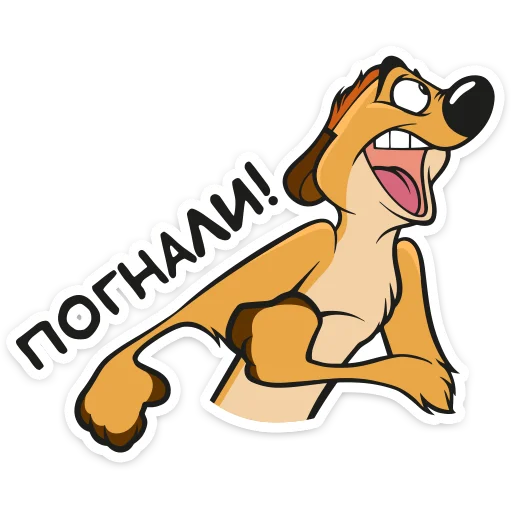 😮 Стикер «Король Лев» для Telegram