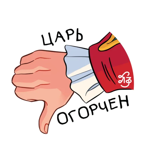 👎 Стикер «Петр на Липецкой Земле» для Telegram