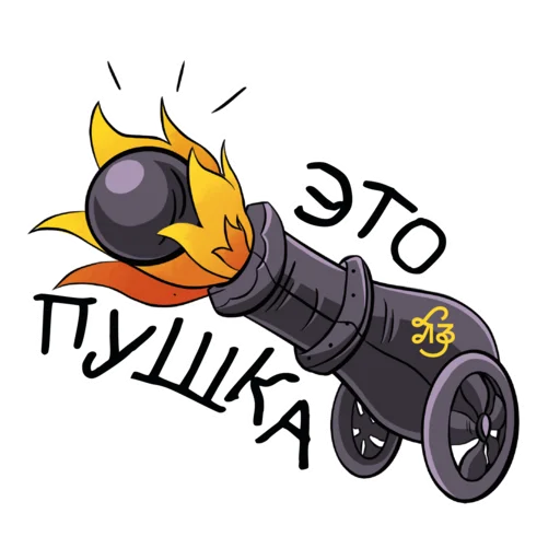 🔥 Стикер «Петр на Липецкой Земле» для Telegram