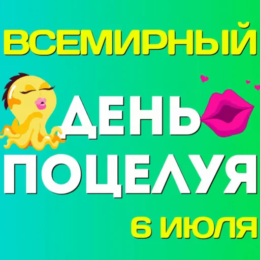 👄 Стикер «Губы Поцелуй» для Telegram