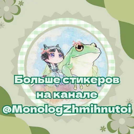 🤩 Стикер «( ) Lishu 彡» для Telegram