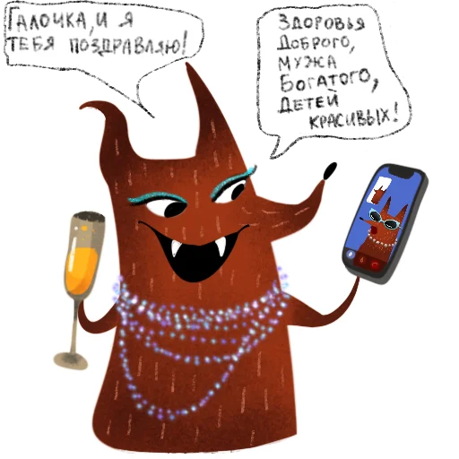 🥂 Стикер «Лисичка Изольда» для Telegram