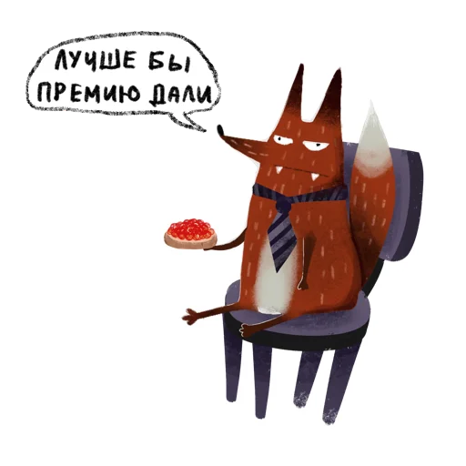 🫤 Стикер «Лисичка Изольда» для Telegram